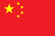 🇨🇳